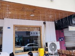 -冰拾叁(新都店)