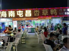 -盐禾堂海南屯昌香草鸭(总店)