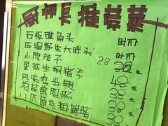 菜单-富瑶大酒店(强工二街店)