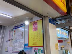门面-小路易生煎馆(前进五路店)