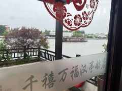 -千禧万福汉亭舫·船舫苏宴