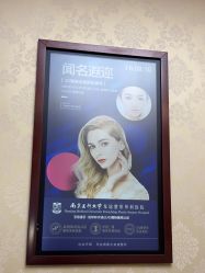 -南京医科大学友谊整形外科医院