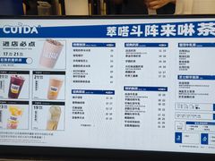 -CUIDA(湾悦城店)