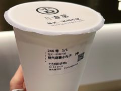 -古茗(番禺厦滘店)