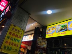 -老彬专工蚝烙糕粿