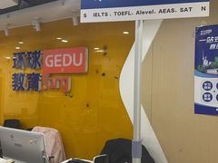 -环球·雅思托福·THiNKSAT留学语言培训学校(国贸校区)