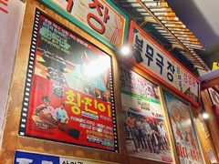 -釜山火炉·海鲜烤肉(紫藤路店)