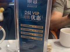 -顺意·顺德家乡菜(国际人才大厦店)