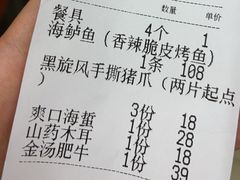 -金厨帽烤鱼(芦庄店)