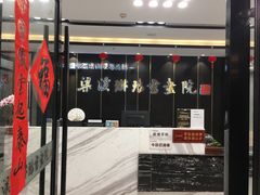 -梁溪琳琅书画院(汇金广场店)