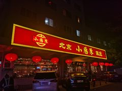 -北京小肠陈饭庄(方庄店)