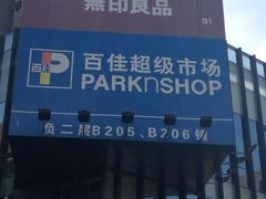 -江燕路万科里