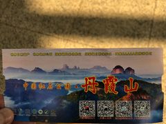 -丹霞山风景名胜区