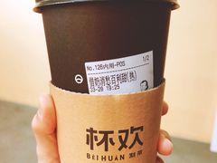-杯欢制茶(三里屯店)
