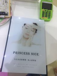 -九公主·美肤美体私人订制管理