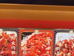 -聚味瞿记·龙虾堂(天元店)