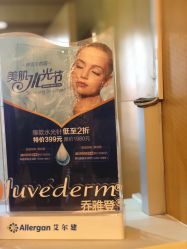 点击看大图 -伊美尔医疗美容医院