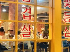 门面-金顺碳烤肉(番禺傍江地铁站店)