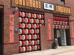 门面-匠糊·日本料理(美岸广场店)