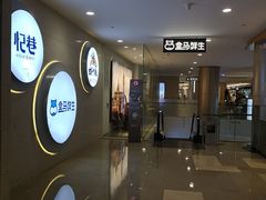 -皇庭广场(福华三路店)