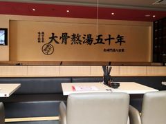 大堂-味千拉面(上海蓝天路店)