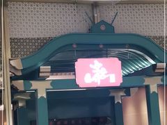 -空之介寿喜烧·和牛放题(恒隆广场店)