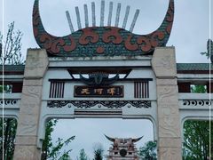 -天河潭旅游度假区