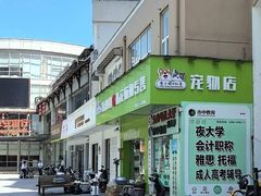 -唐小姐の猫狗洗护·购宠旗舰店(周浦万达店)