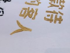 -紫光园·烤鸭·北京菜(劲松店)