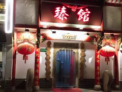 -臻馆小龙虾