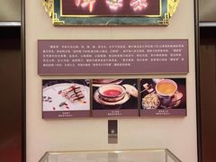 -北京饭店谭家菜