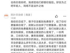 -阿叶羊杂碎(前进街店)