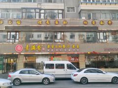 门面-食蔬不二素食自助餐厅(沈阳铁西店)