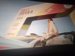 -博纳国际影城IMAX(中央大道店)