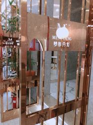 -Meng Lang 梦郎白金店