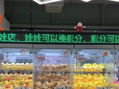 -幻物社(万象天地店)