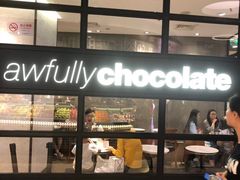 门面-Awfully Chocolate(来福士广场店)