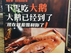-东方饺子王臻味餐厅(新嘉坡城店)
