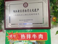 -人和水上飘(第一家店)