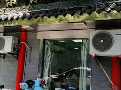 门面-乐乐餐厅(湘子庙街店)