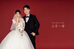 -秦皇岛我和你婚纱摄影工作室
