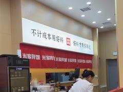 -食米家拌饭(梅溪新天地店)
