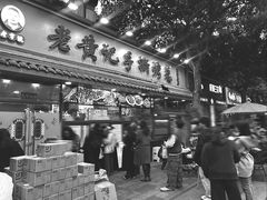 -老黄记手撕烤兔(玉林街店)