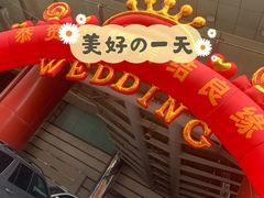 -大连日航饭店