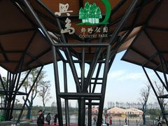 -上海长兴岛郊野公园