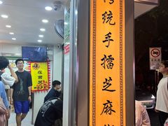 -芝麻糊世家(西华店)