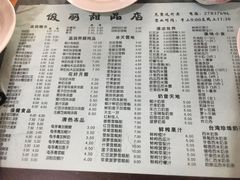 菜单-俊丽双皮奶甜品店