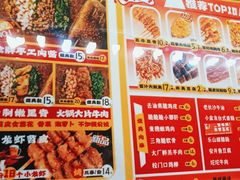-乐彡炸串·烤苕皮(西单华威约饭街店)