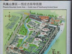 -张家港凤凰山景区恬庄古街