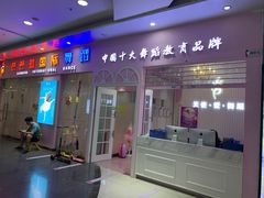 -芭芭拉小天使国际舞蹈(珠江新城校区)